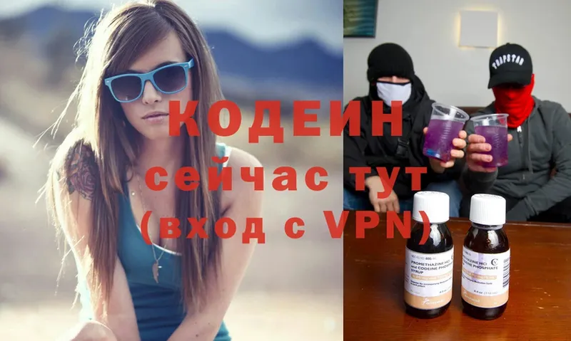 Кодеиновый сироп Lean Purple Drank  Жуковка 